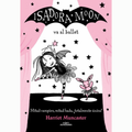 ISADORA MOON VA AL BALLET (ISADORA MOON 4) - Harriet Muncaster